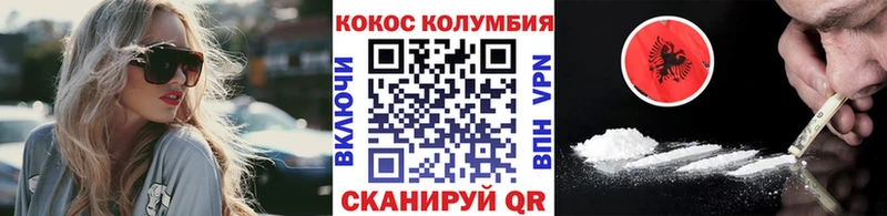 COCAIN Колумбийский Гороховец