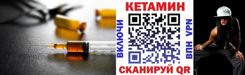 где найти наркотики  darknet состав  Кетамин ketamine  Гороховец 